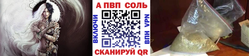 купить  цена  Тобольск  Alpha-PVP кристаллы 