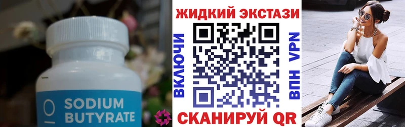 дарнет шоп  Тобольск  Бутират жидкий экстази 