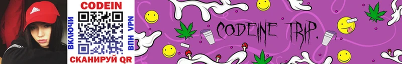 Кодеиновый сироп Lean Purple Drank гидра ССЫЛКА Тобольск закладка